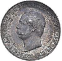 1 рубль 1898 года АГ В память открытия памятника Александру 2 Дворик