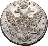 1 рубль 1739 года