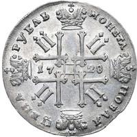 1 рубль 1728 года