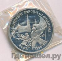 3 рубля 1995 года ЛМД