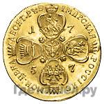 10 рублей 1757 года