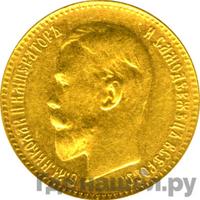 5 рублей 1911 года ЭБ