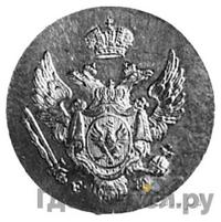 1 грош 1828 года