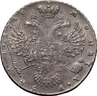 1 рубль 1730 года