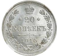 20 копеек 1915 года ВС