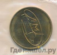 5 копеек 1965 года