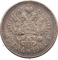 5 копеек 1900 года СПБ ФЗ