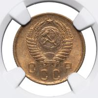 2 копейки 1950 года