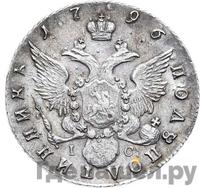 Полуполтинник 1796 года