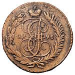 2 копейки 1796 года