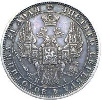 1 рубль 1848 года