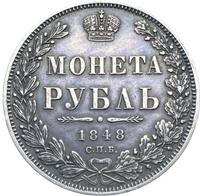 1 рубль 1848 года
