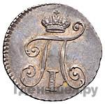 5 копеек 1801 года