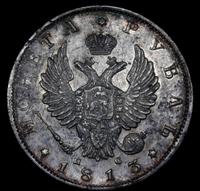 1 рубль 1813 года