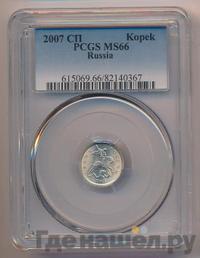 1 копейка 2007 года