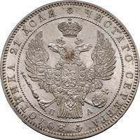 1 рубль 1846 года