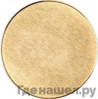 50 рублей 1989 года ММД