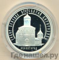 3 рубля 2013 года ММД