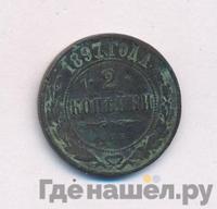 2 копейки 1897 года СПБ