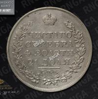 1 рубль 1818 года