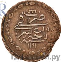 Кырмыз (5 копеек) 1781 года