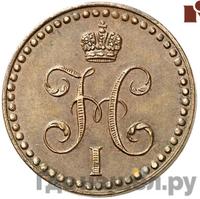 1/2 копейки 1848 года