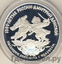 3 рубля 1996 года ЛМД