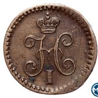 1/4 копейки 1840 года