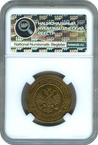 3 копейки 1893 года СПБ