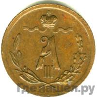 1/4 копейки 1884 года СПБ