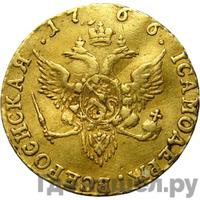 Червонец 1766 года