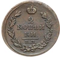 2 копейки 1811 года