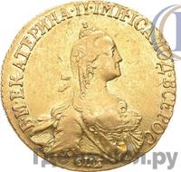 5 рублей 1767 года СПБ