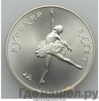 25 рублей 1991 года