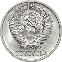 50 копеек 1968 года