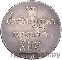 Двойной абаз 1824 года АК Для Грузии