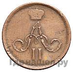 Денежка 1866 года ЕМ