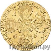 10 рублей 1765 года