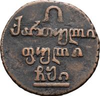 Полубисти 1810 года  Для Грузии