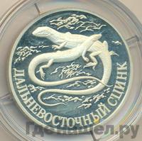 1 рубль 1998 года СПМД