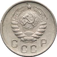 10 копеек 1944 года