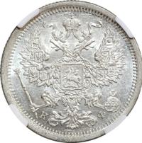 20 копеек 1877 года