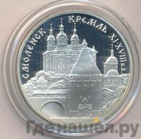 3 рубля 1995 года ММД