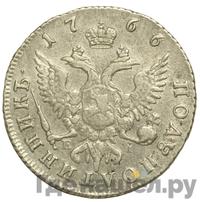 Полуполтинник 1766 года ММД EI