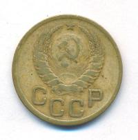 3 копейки 1938 года