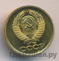 1 копейка 1986 года