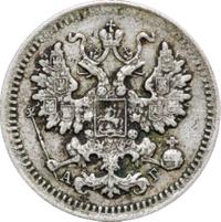 5 копеек 1897 года СПБ АГ