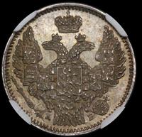 5 копеек 1845 года