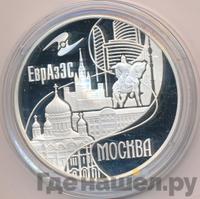 3 рубля 2008 года ММД