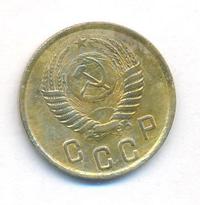 2 копейки 1951 года